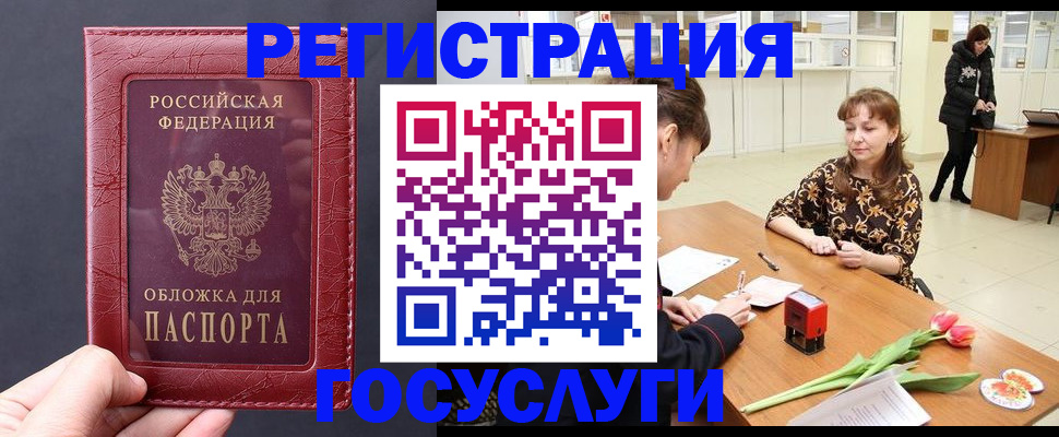 регистрация для дет. сада в Жуковке