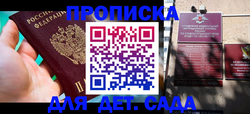 пропишу в квартире в Жуковке