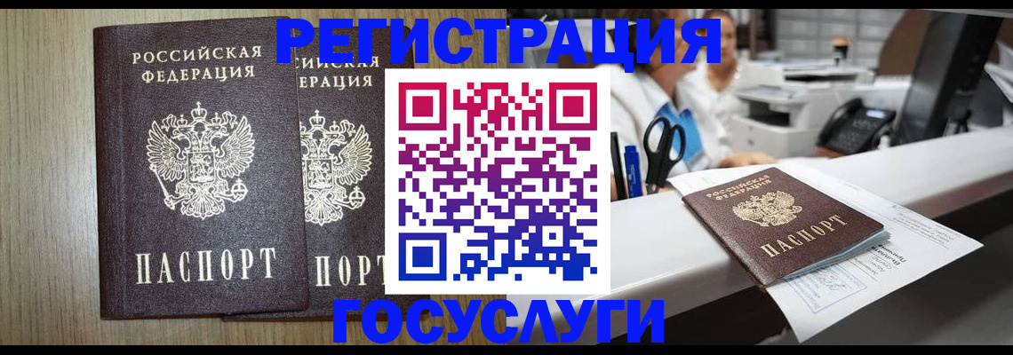 где прописаться в Жуковке