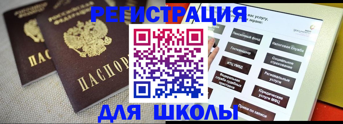 временная регистрация адрес в Жуковке