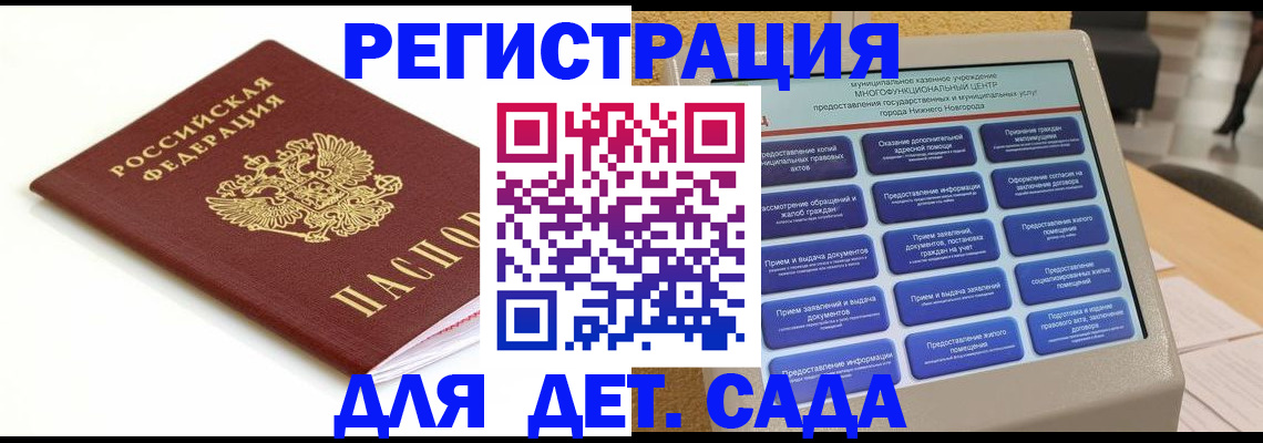 прописка паспорт в Жуковке